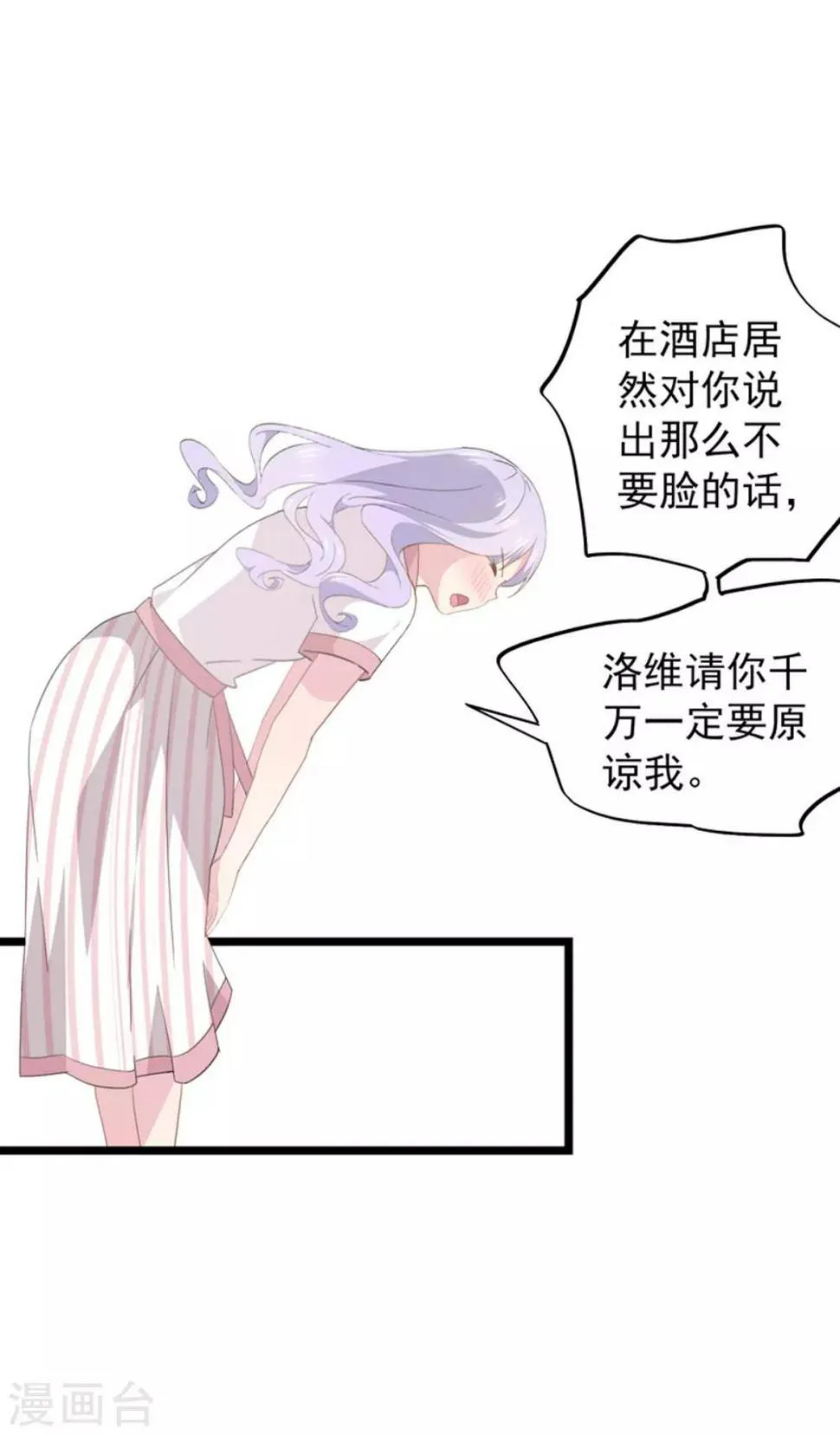 第90话 原谅 第10页