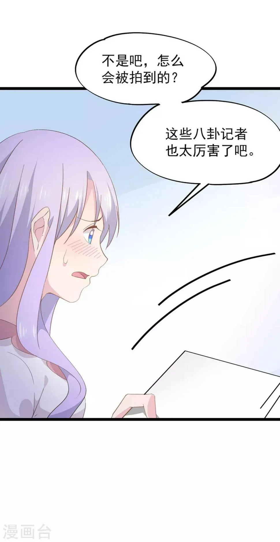 第90话 原谅 第14页