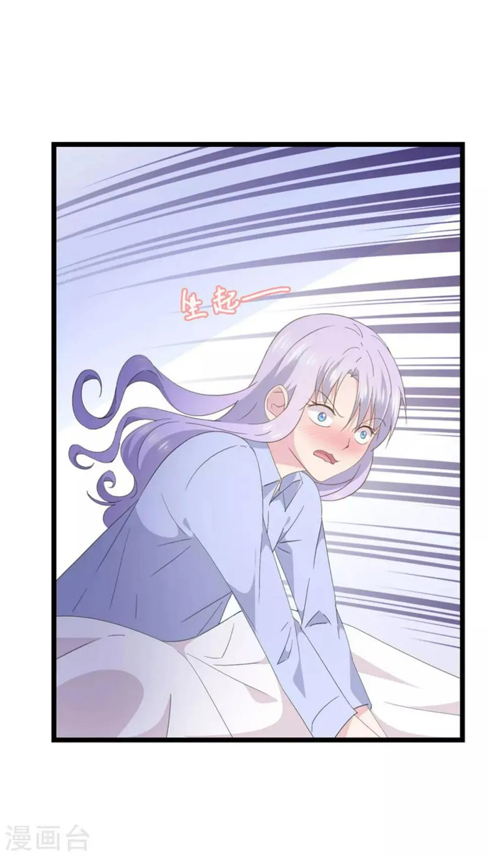 第89话 不想离开 第4页