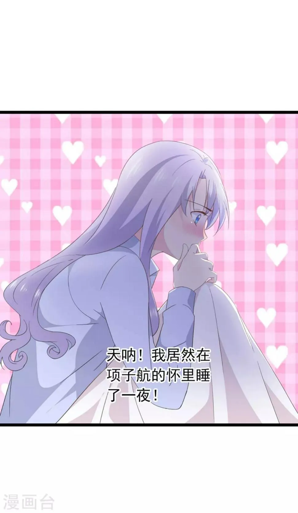 第89话 不想离开 第5页
