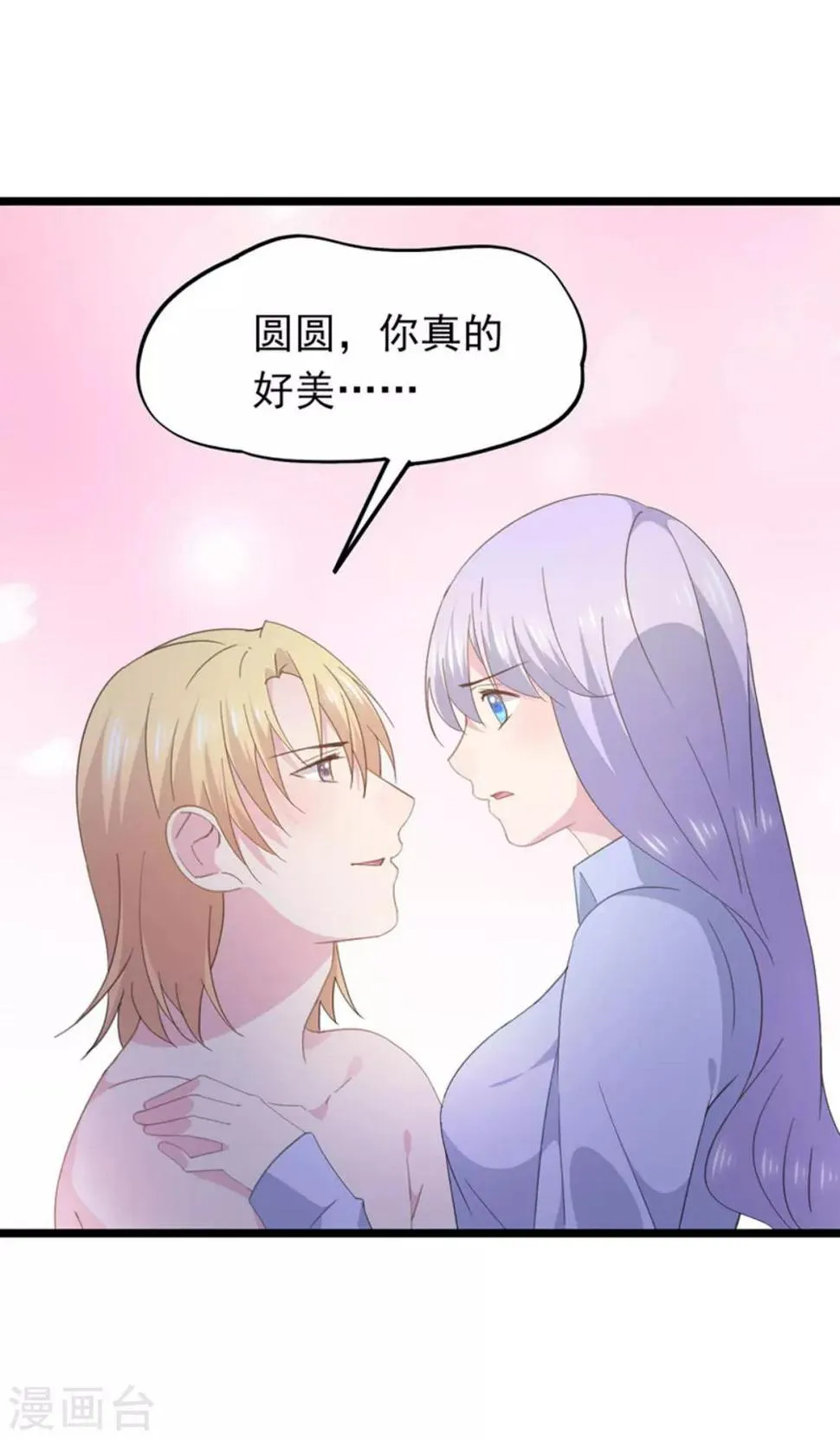 第89话 不想离开 第11页