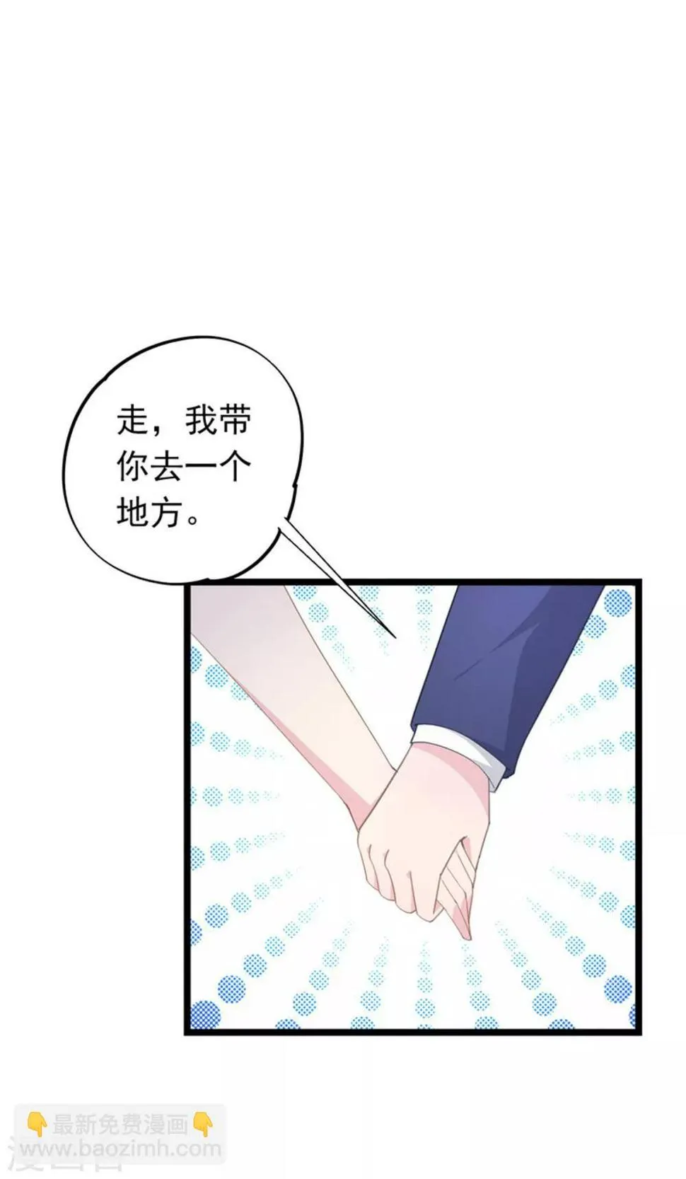第91话 送你的礼物 第4页