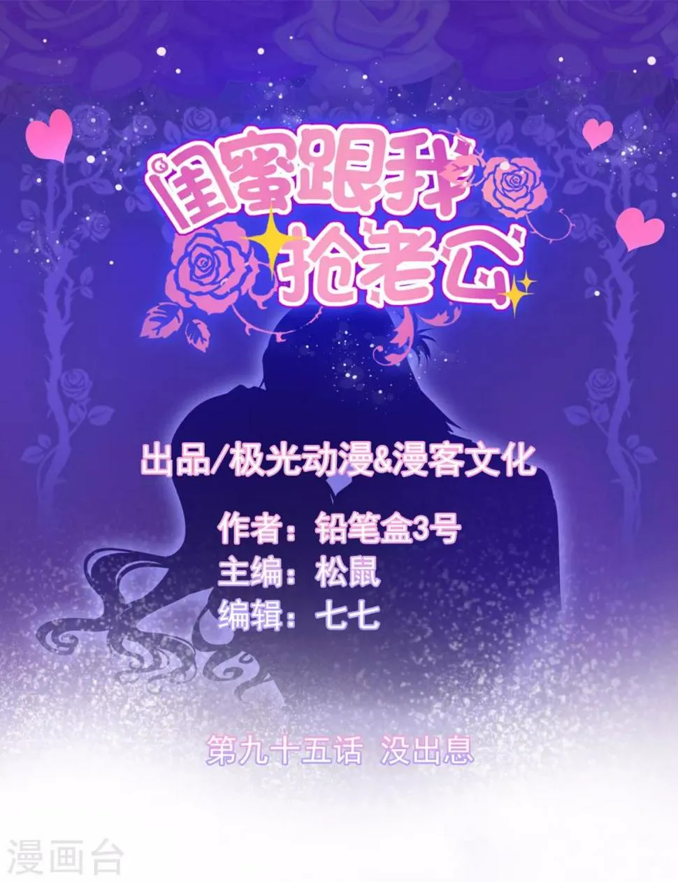 第95话 没出息 第1页