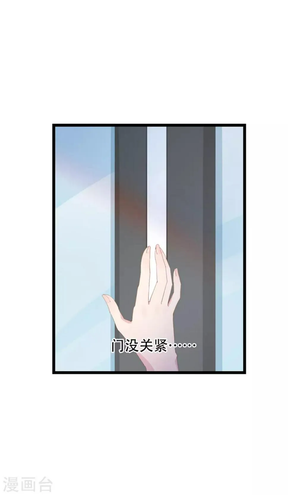 第95话 没出息 第2页