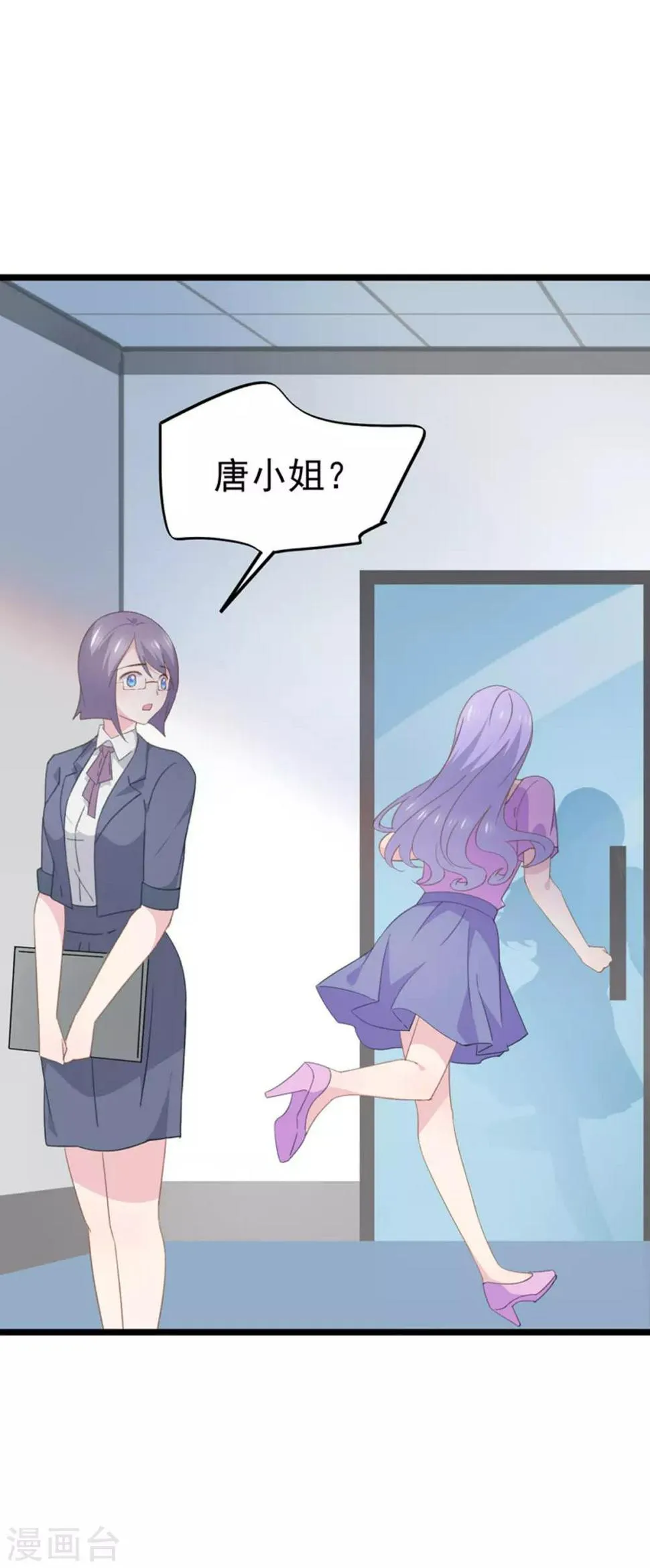 第95话 没出息 第8页