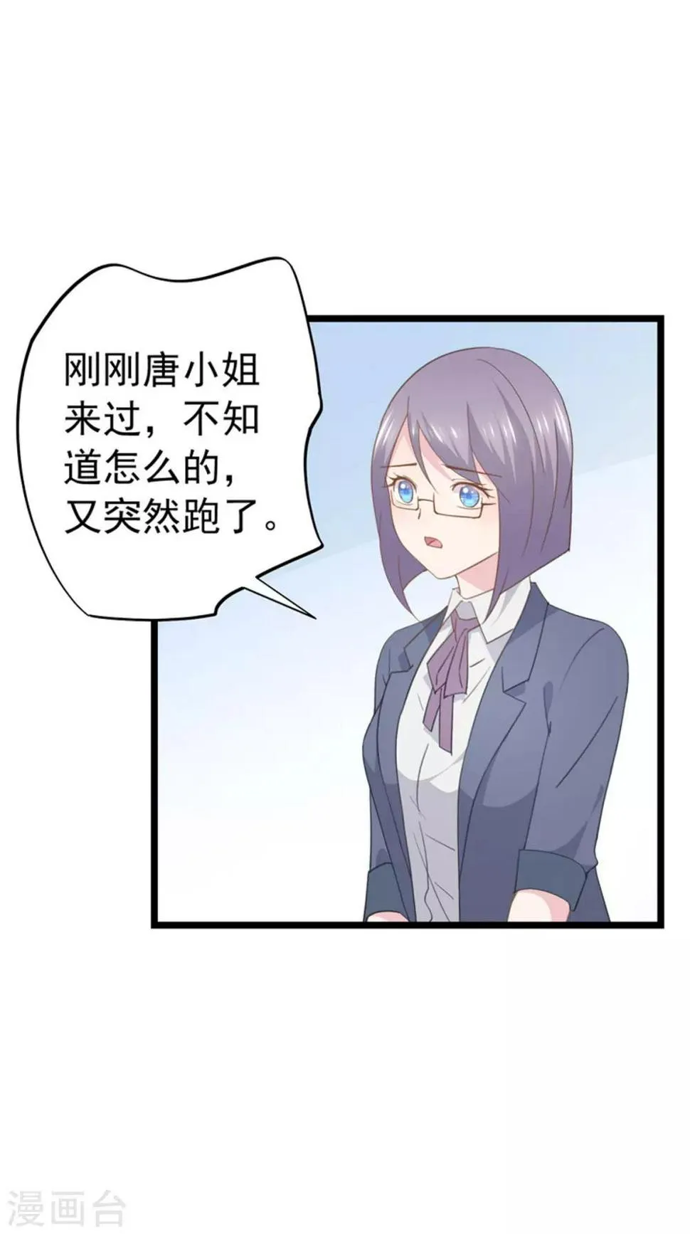 第95话 没出息 第10页