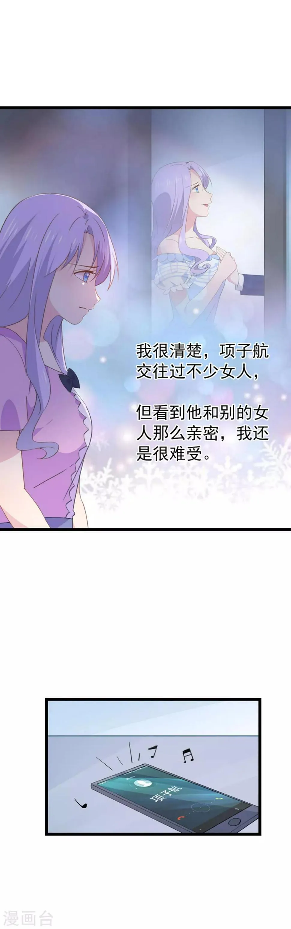第95话 没出息 第14页