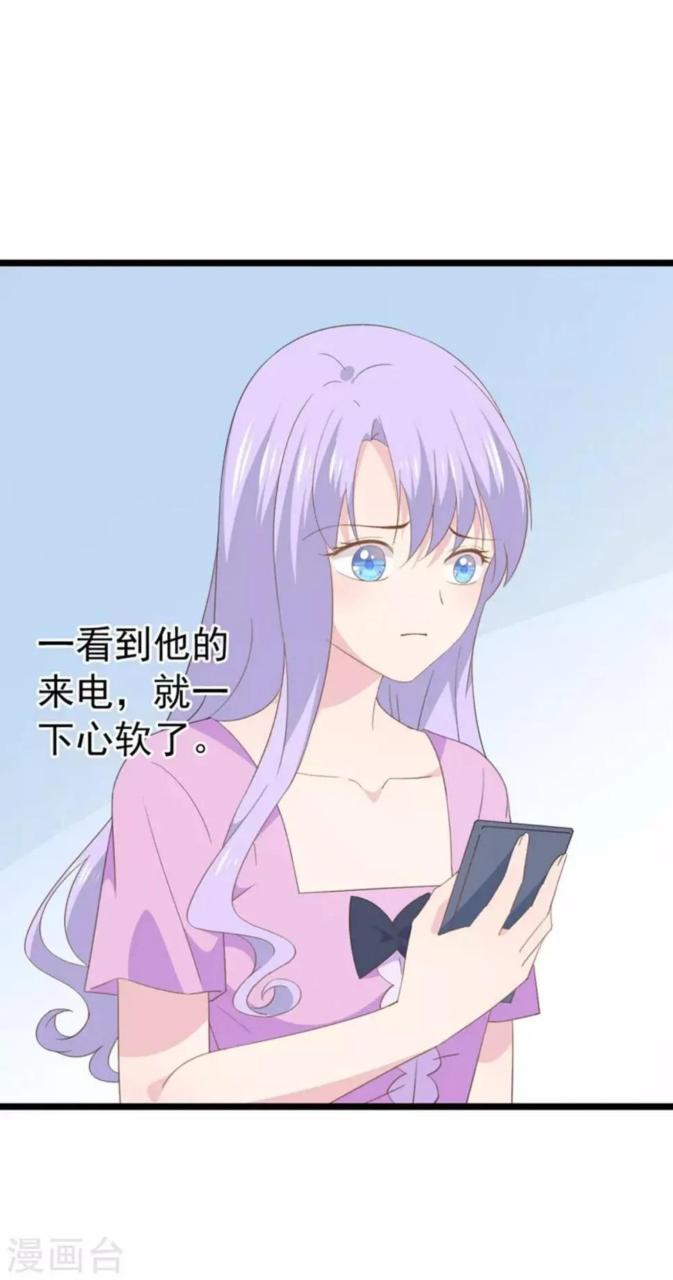 第95话 没出息 第15页