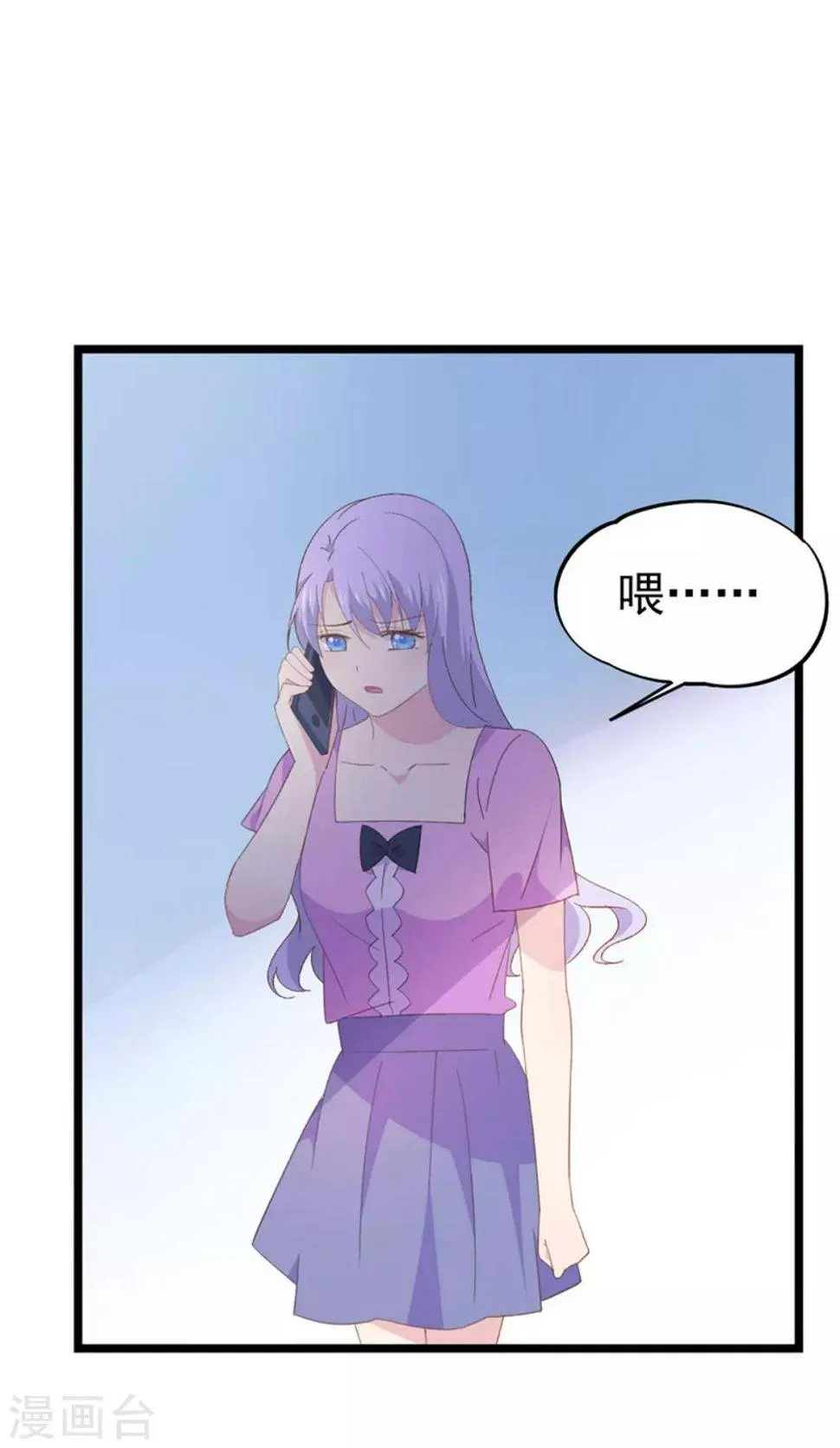 第95话 没出息 第16页