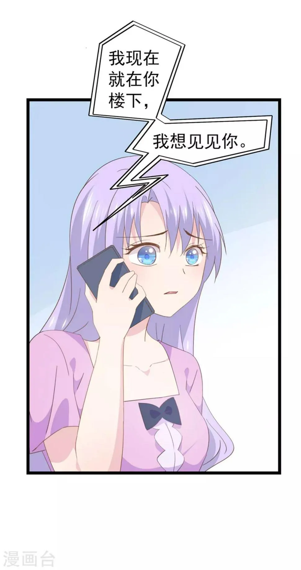 第95话 没出息 第17页