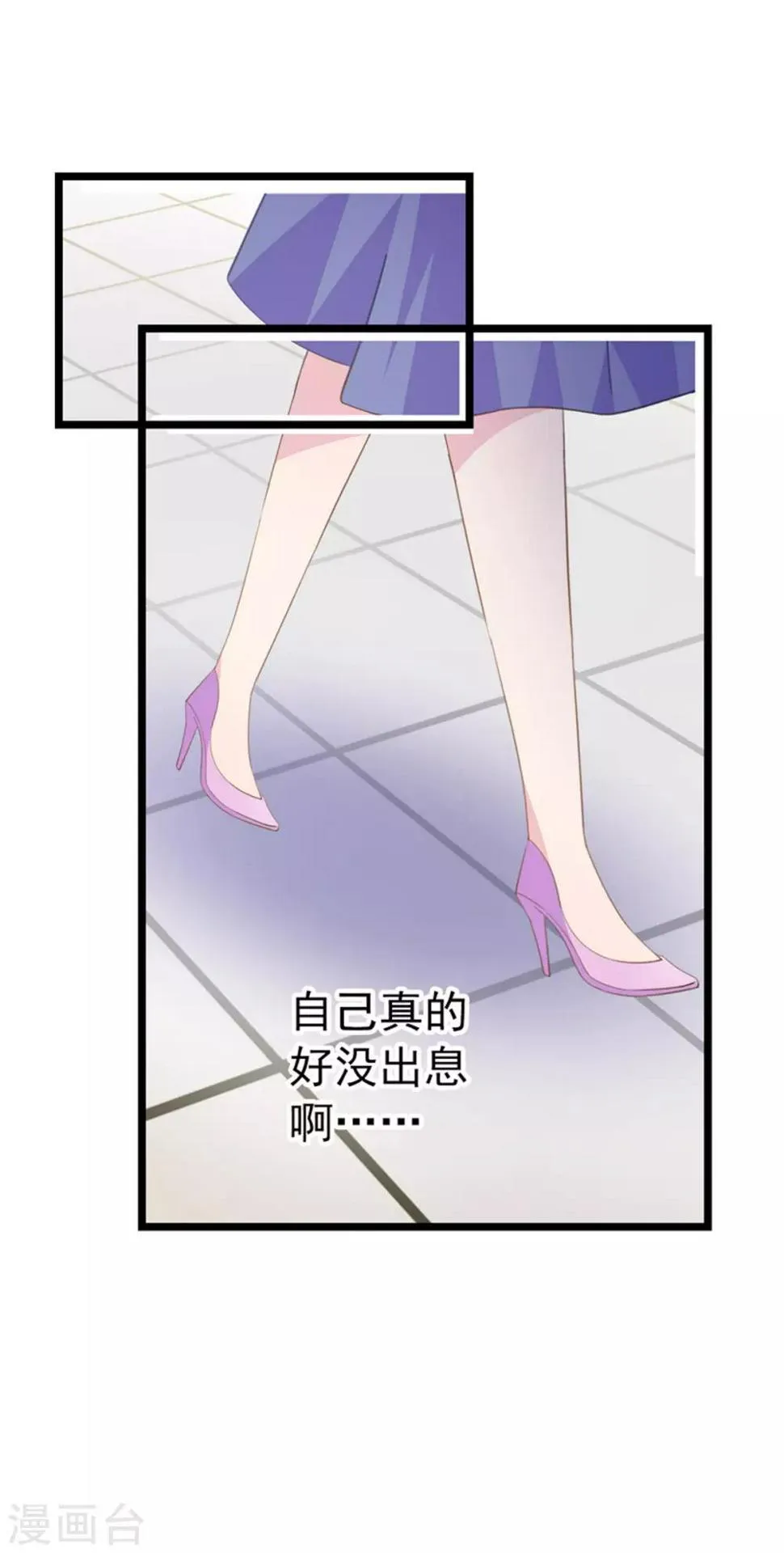 第95话 没出息 第18页