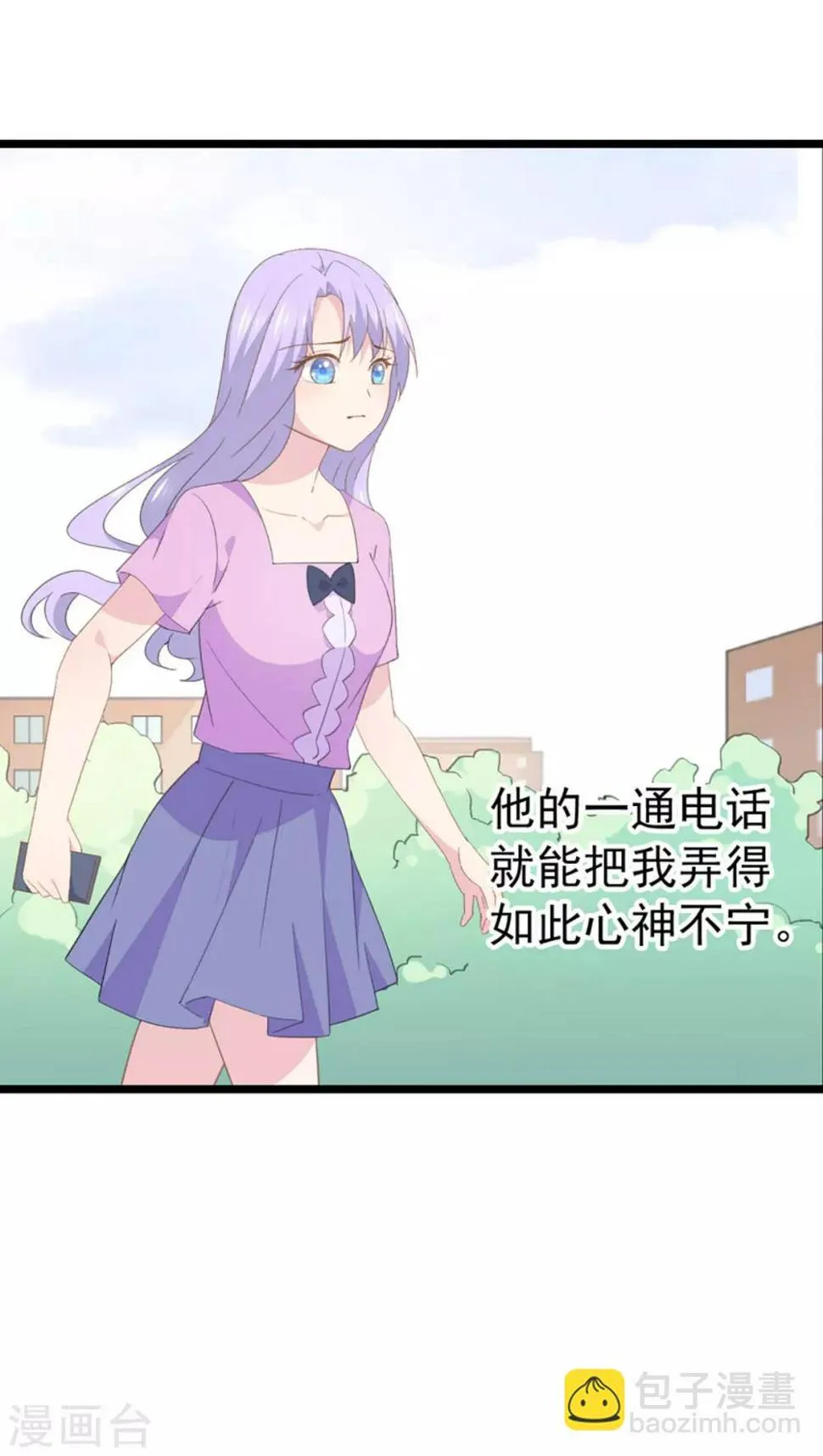 第95话 没出息 第19页