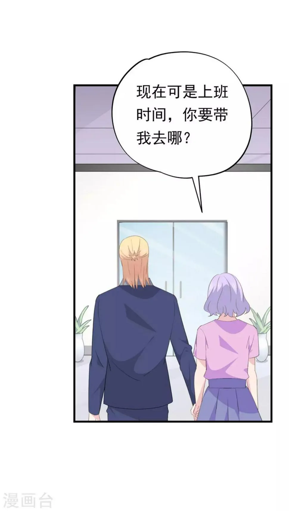 第101话 不了解 第5页