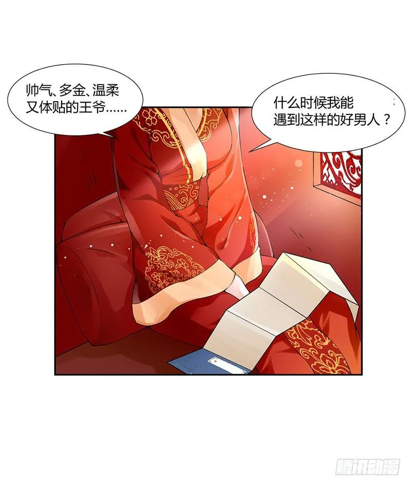 第一话 第2页