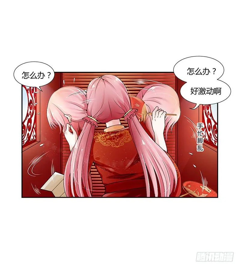 第一话 第4页