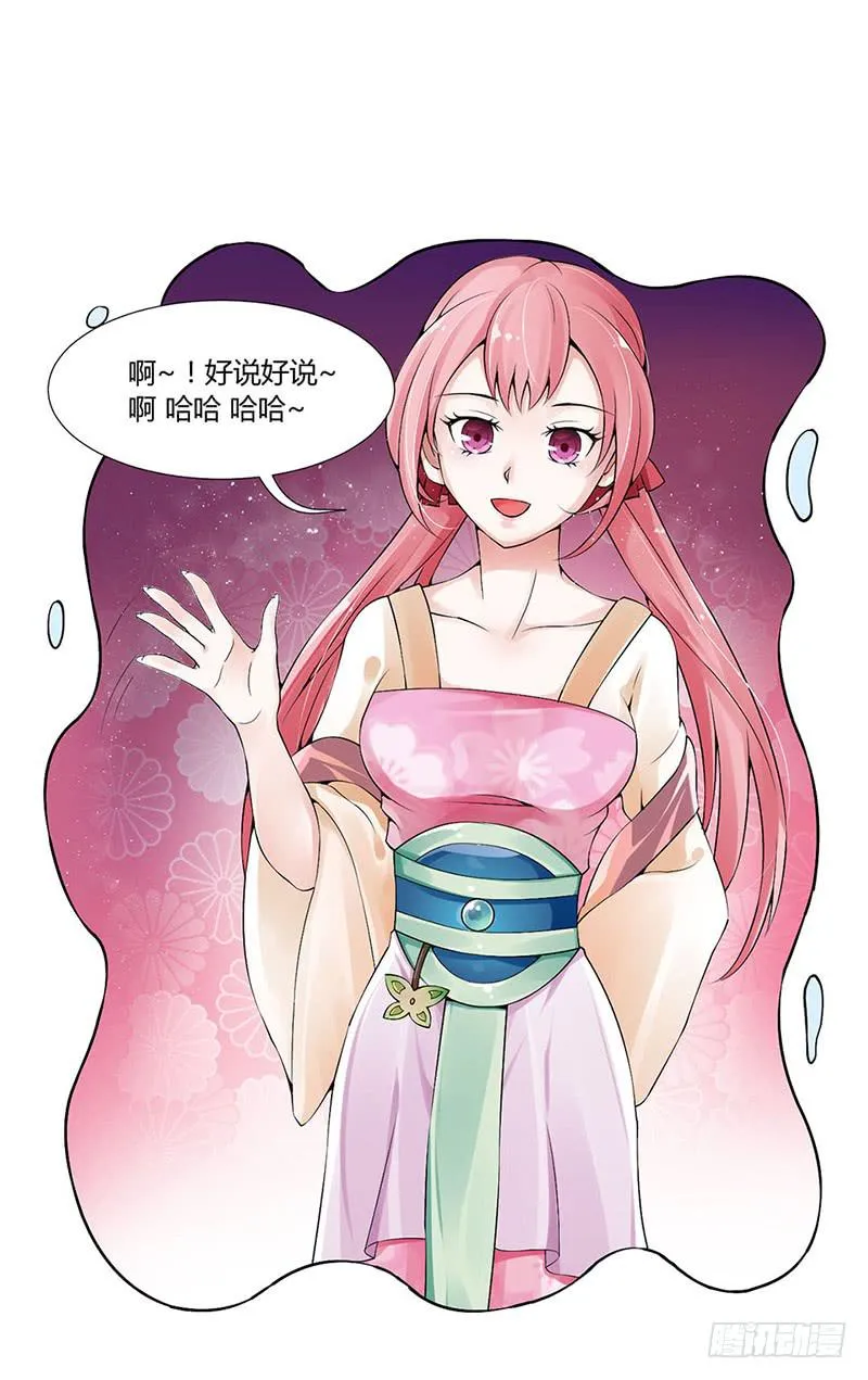 第一话 第7页