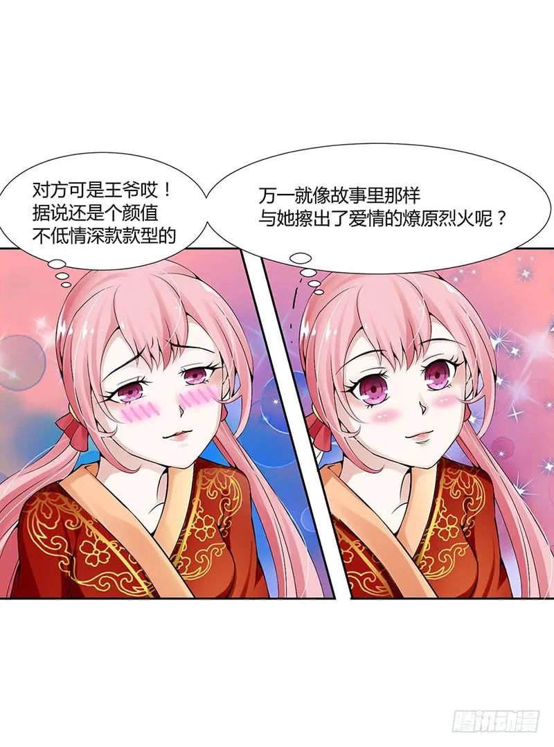 第一话 第9页