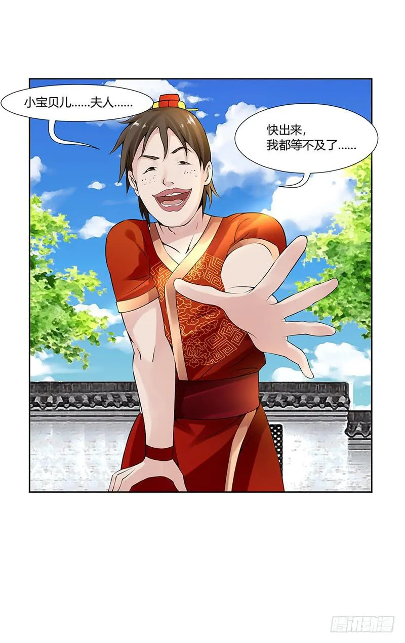 第一话 第18页