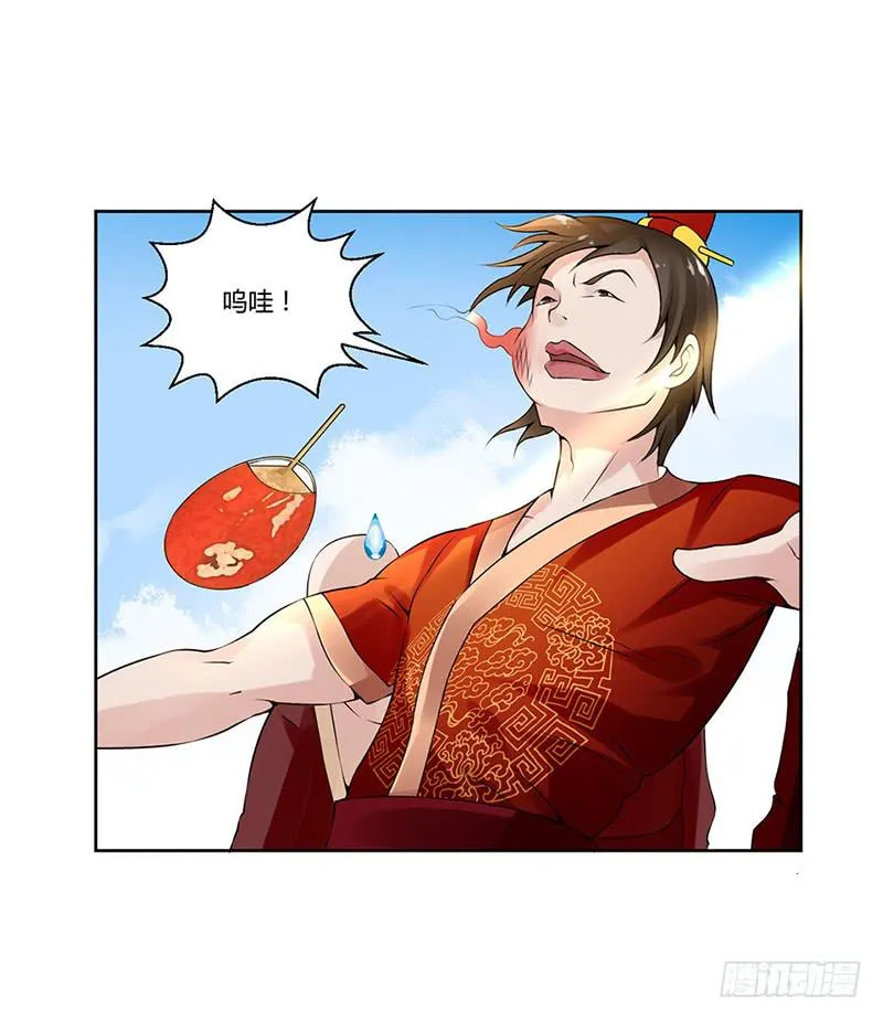 第一话 第21页