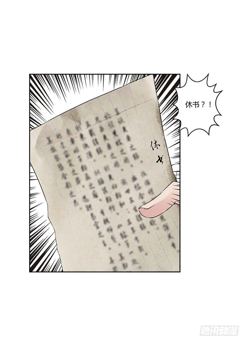 第一话 第24页