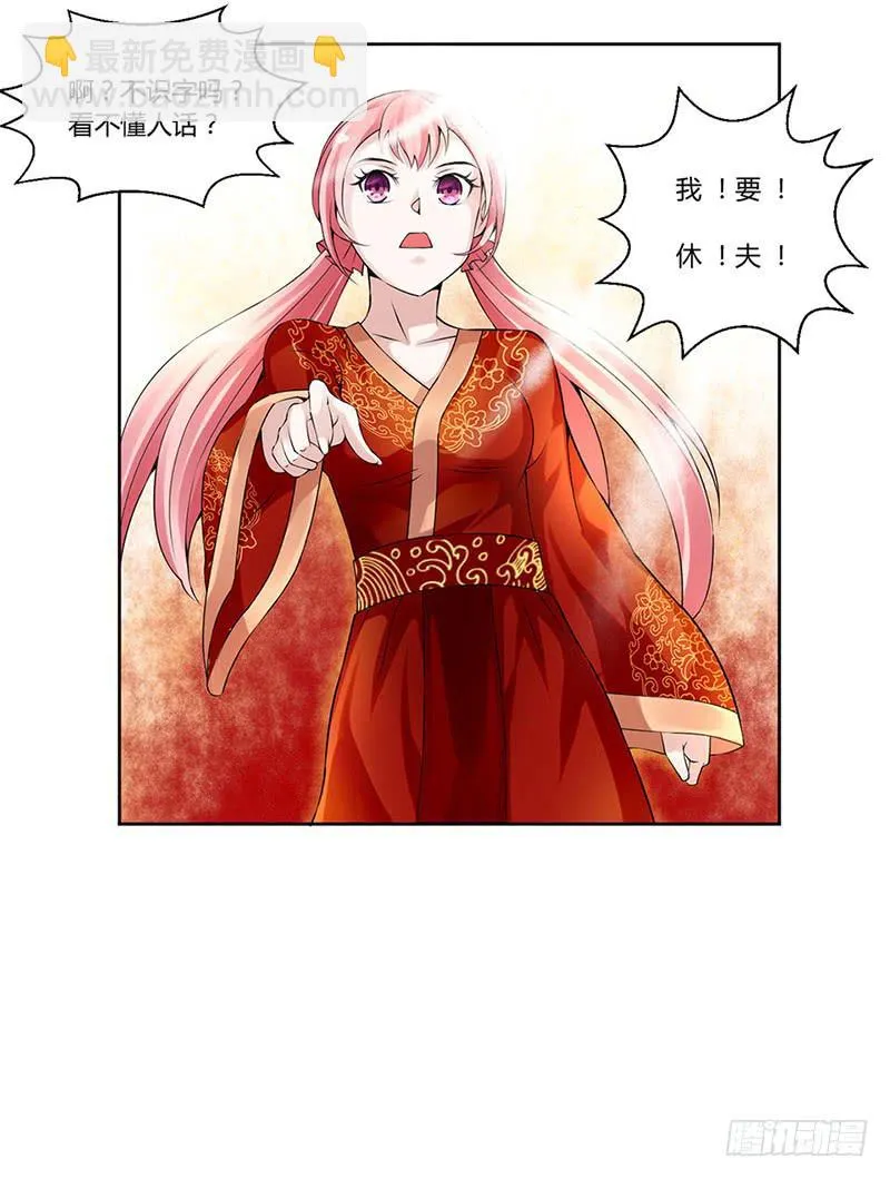 第一话 第26页