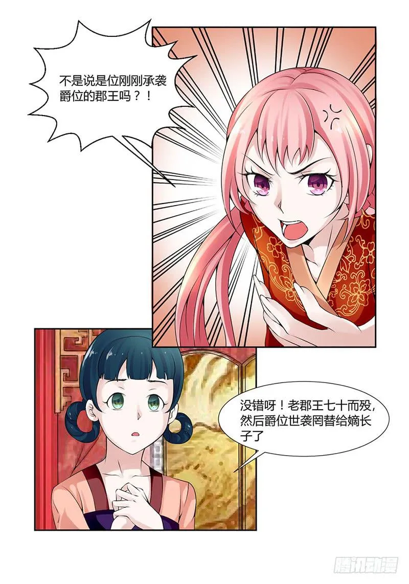第一话 第28页