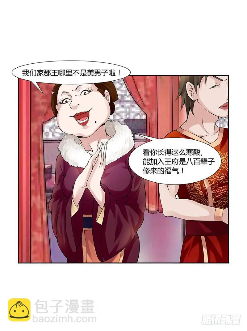 第一话 第31页
