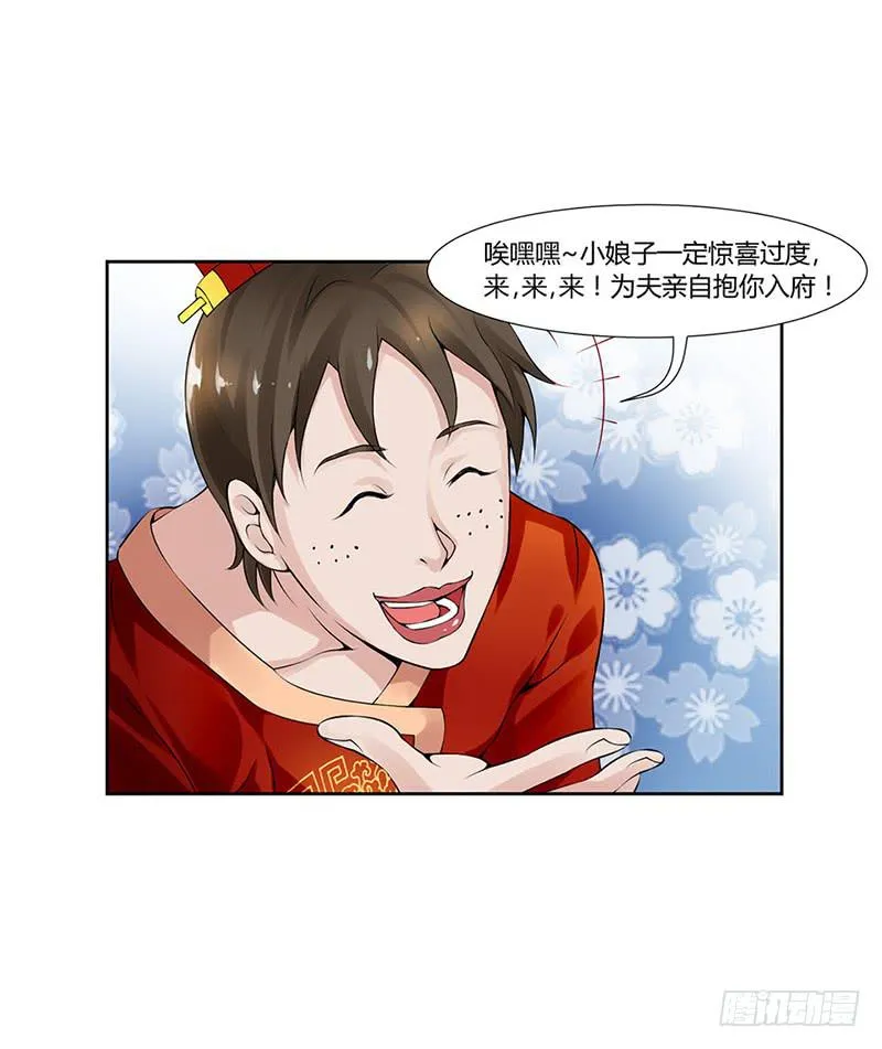 第一话 第32页