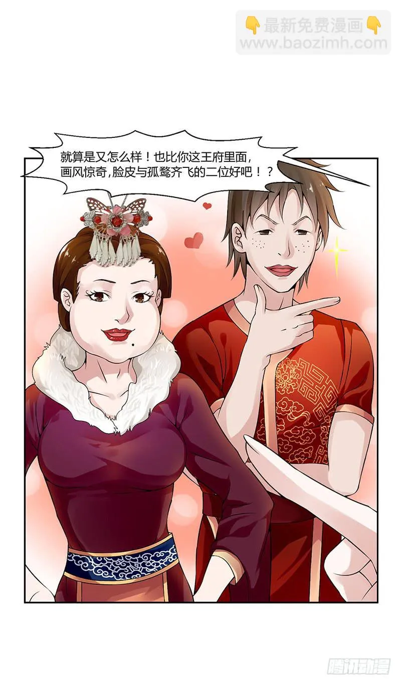 第一话 第36页