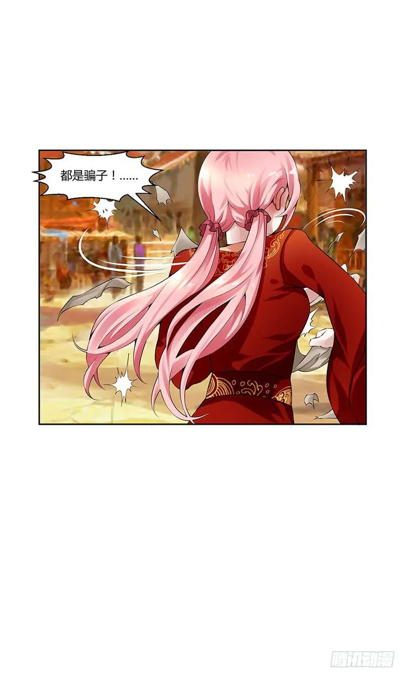 第二话 第1页