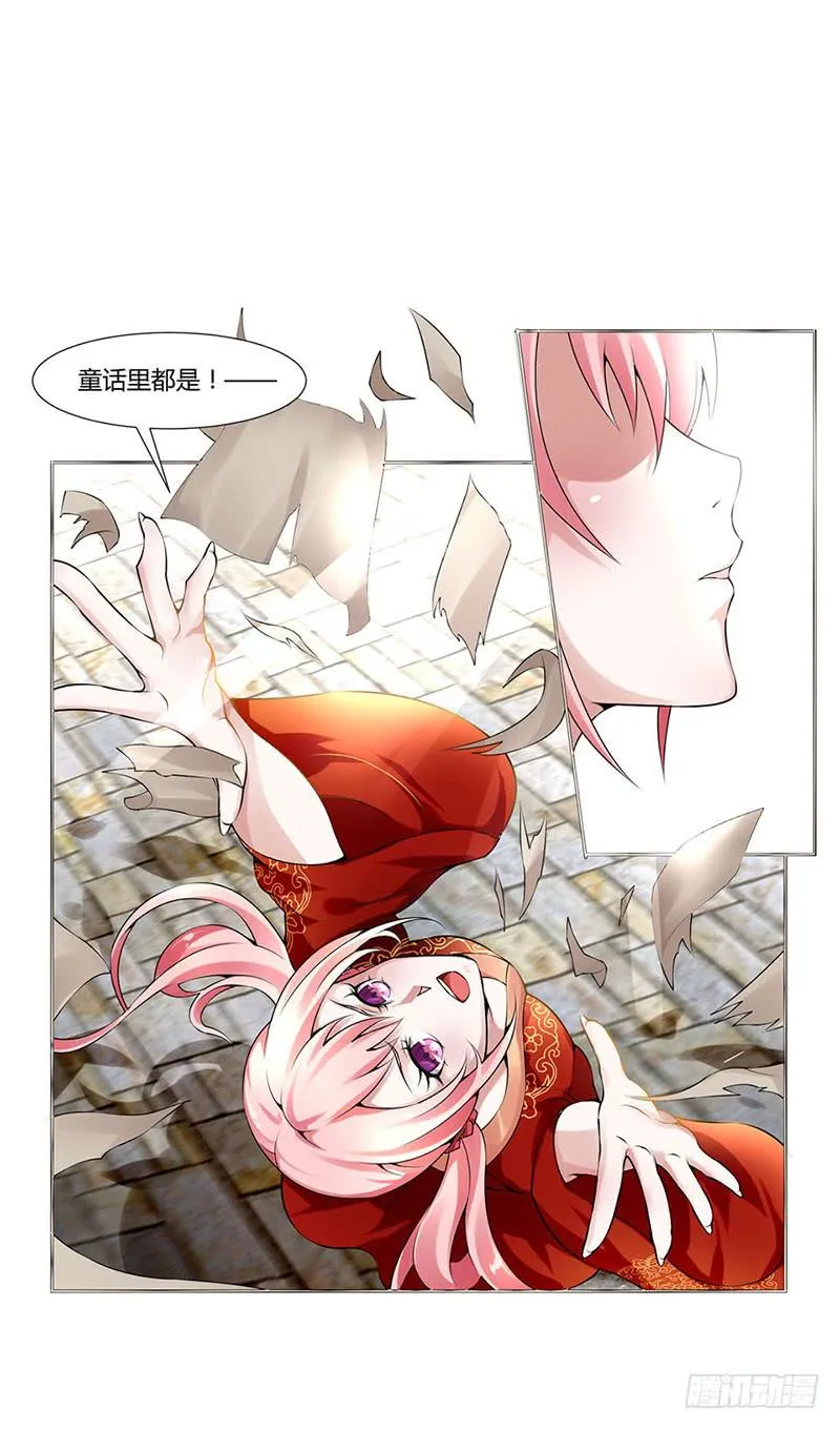 第二话 第2页
