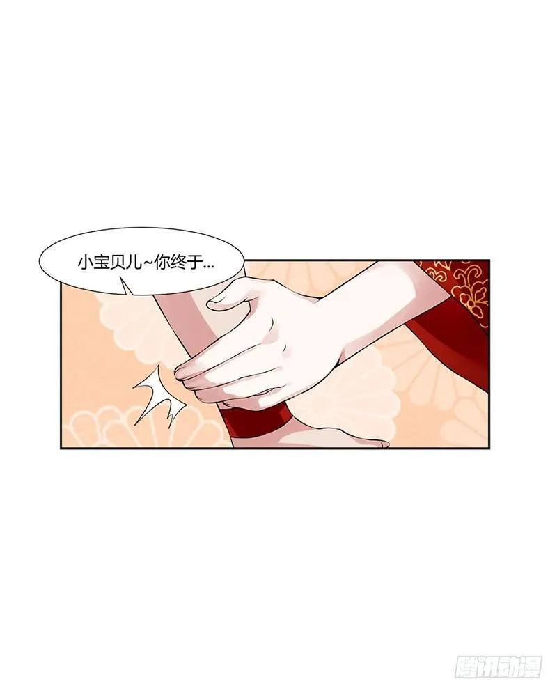 第二话 第5页