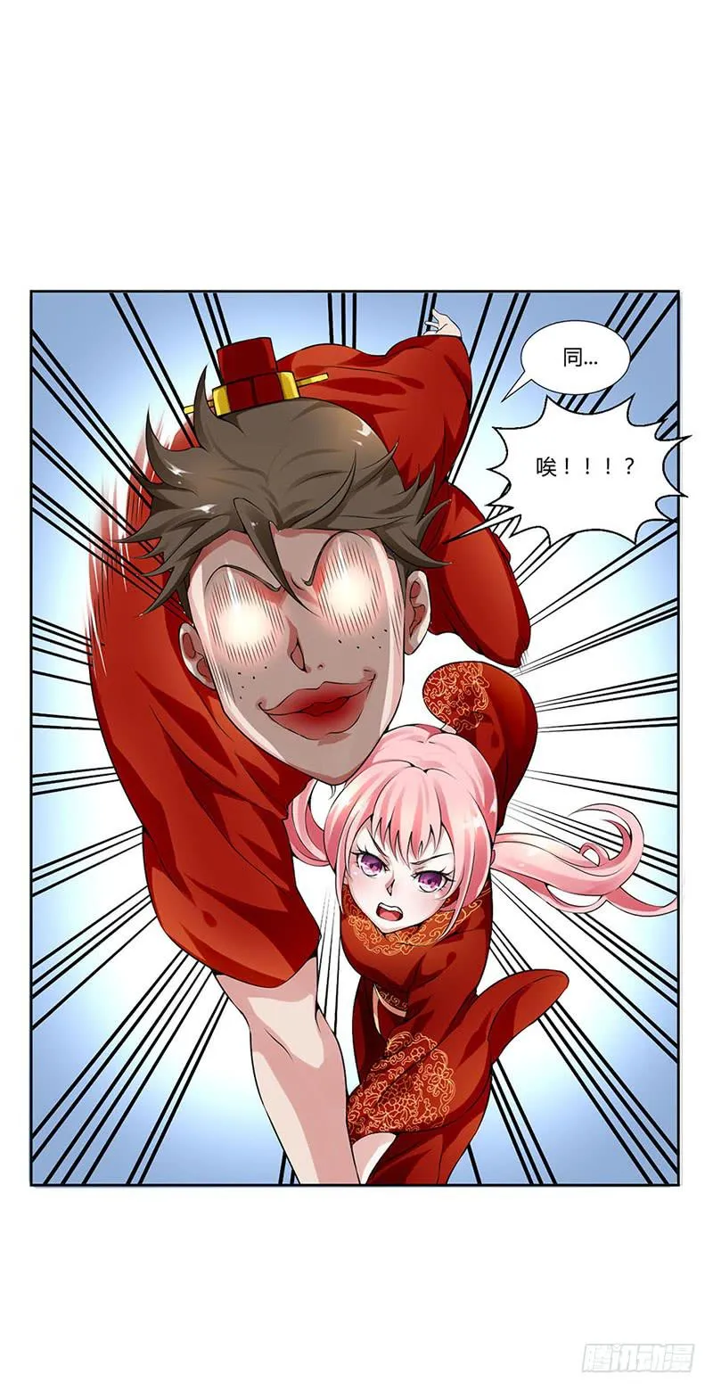 第二话 第6页