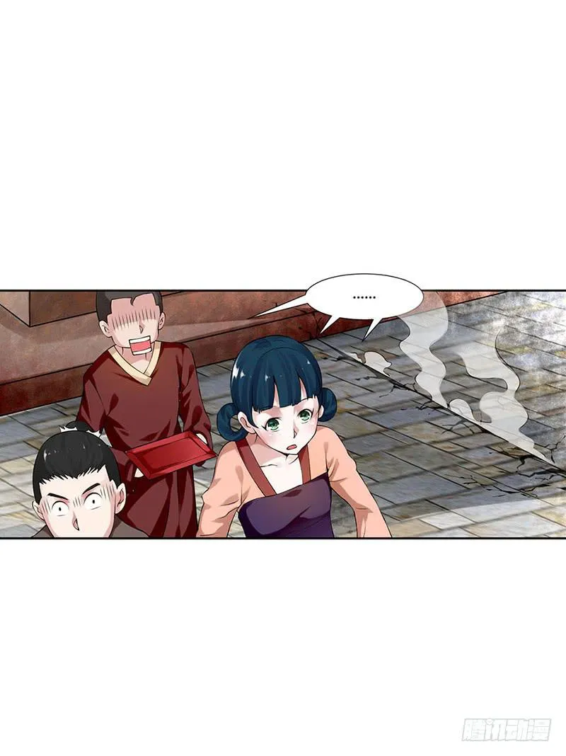 第二话 第8页