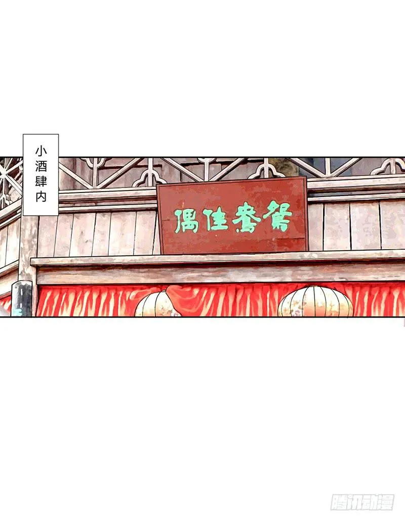 第二话 第9页