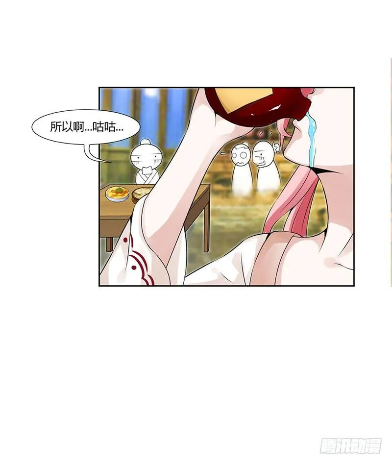 第二话 第10页