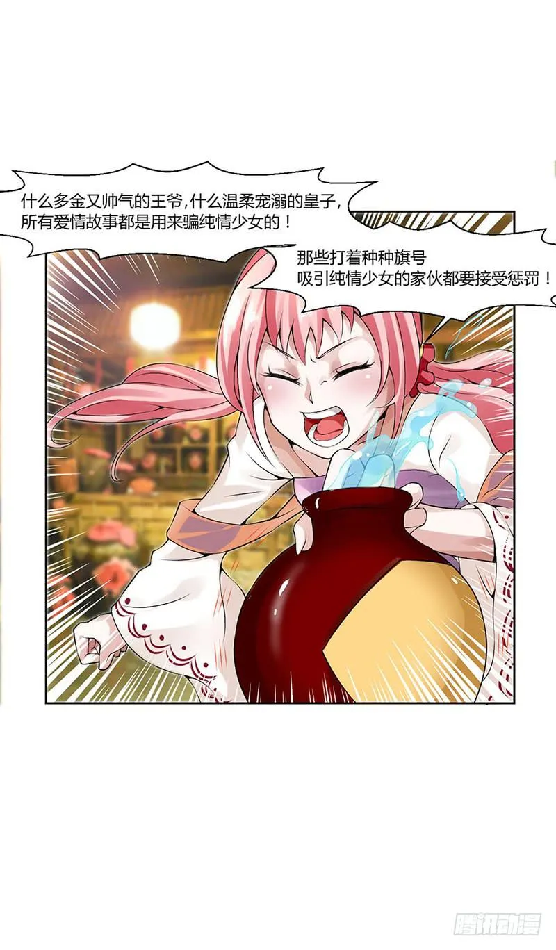 第二话 第11页