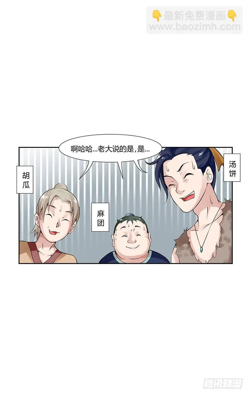 第二话 第12页