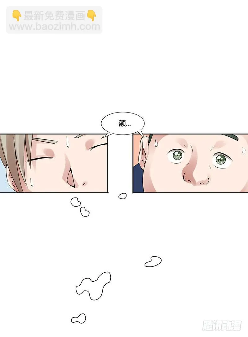 第二话 第14页