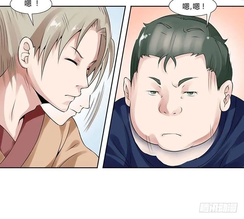 第二话 第16页