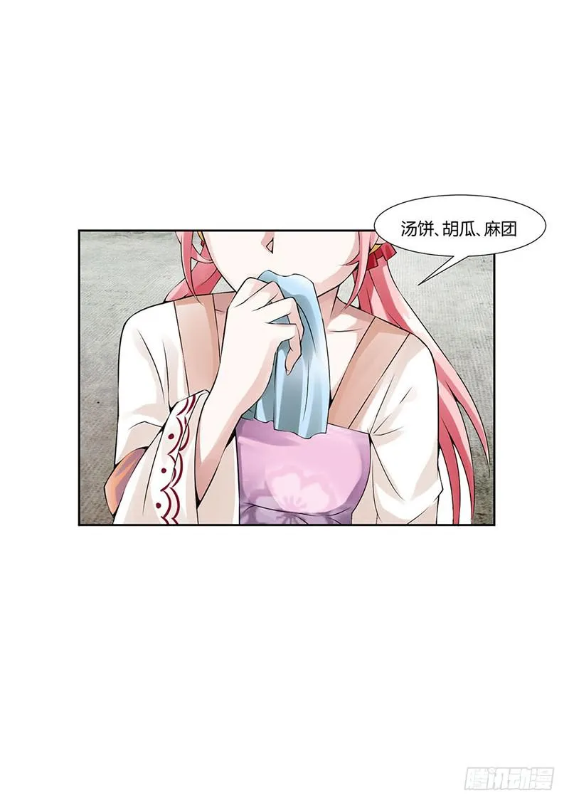 第二话 第17页