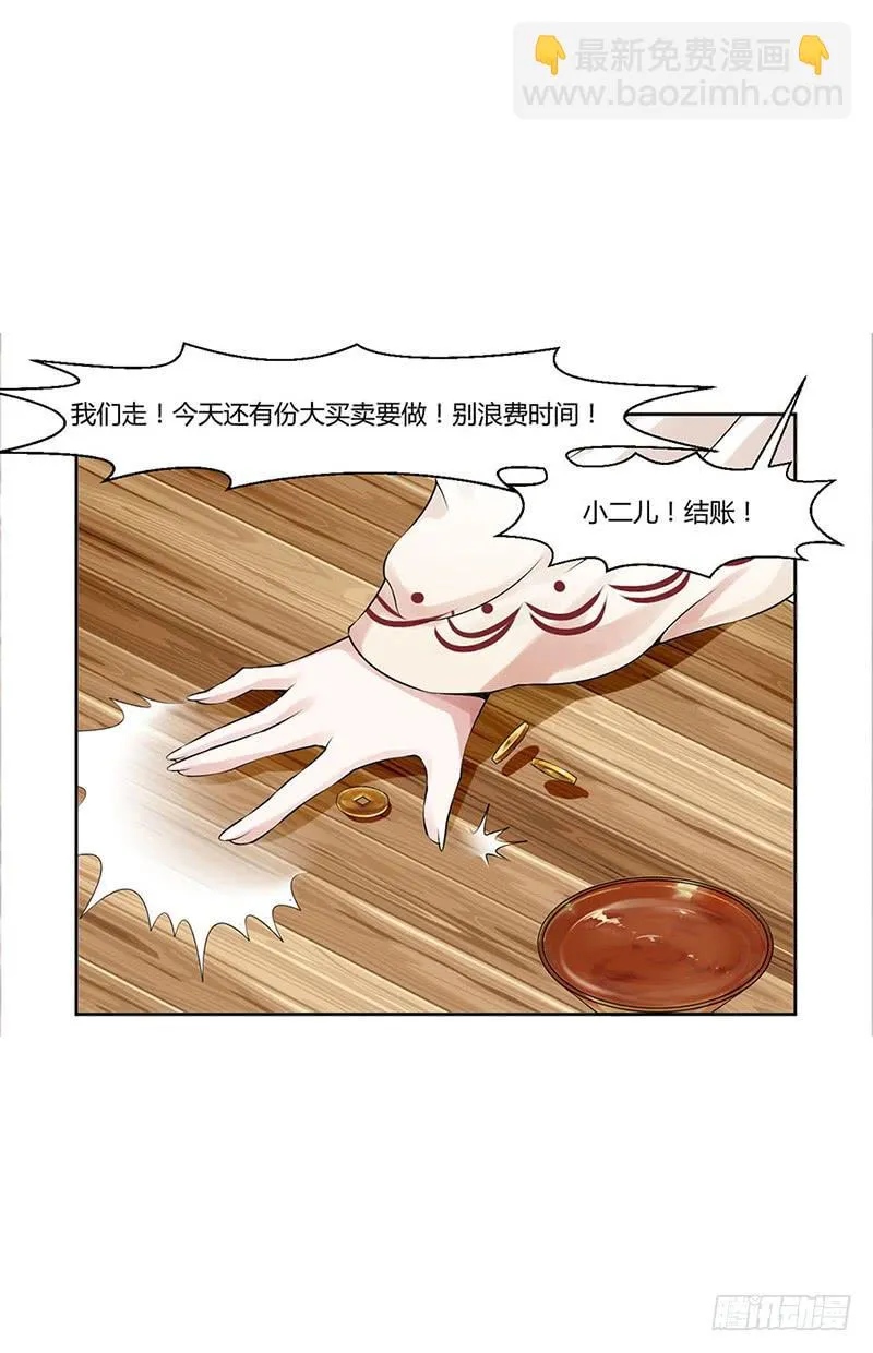 第二话 第18页