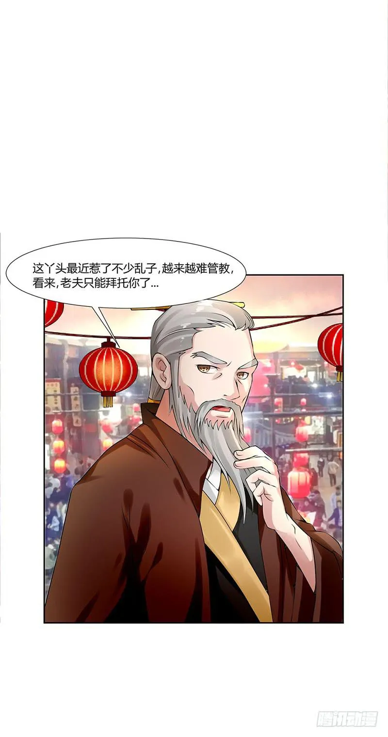 第二话 第20页