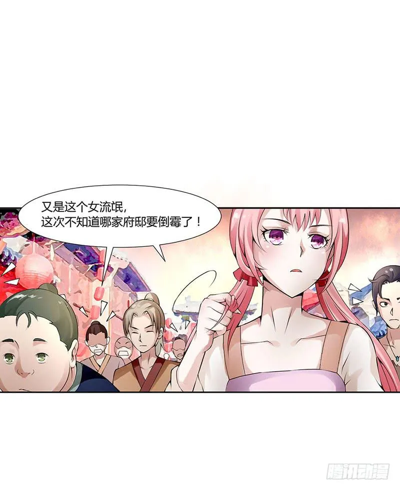 第二话 第23页