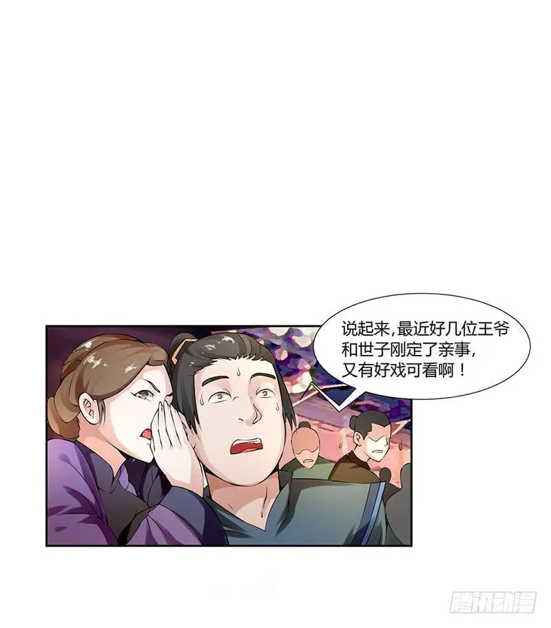 第二话 第24页
