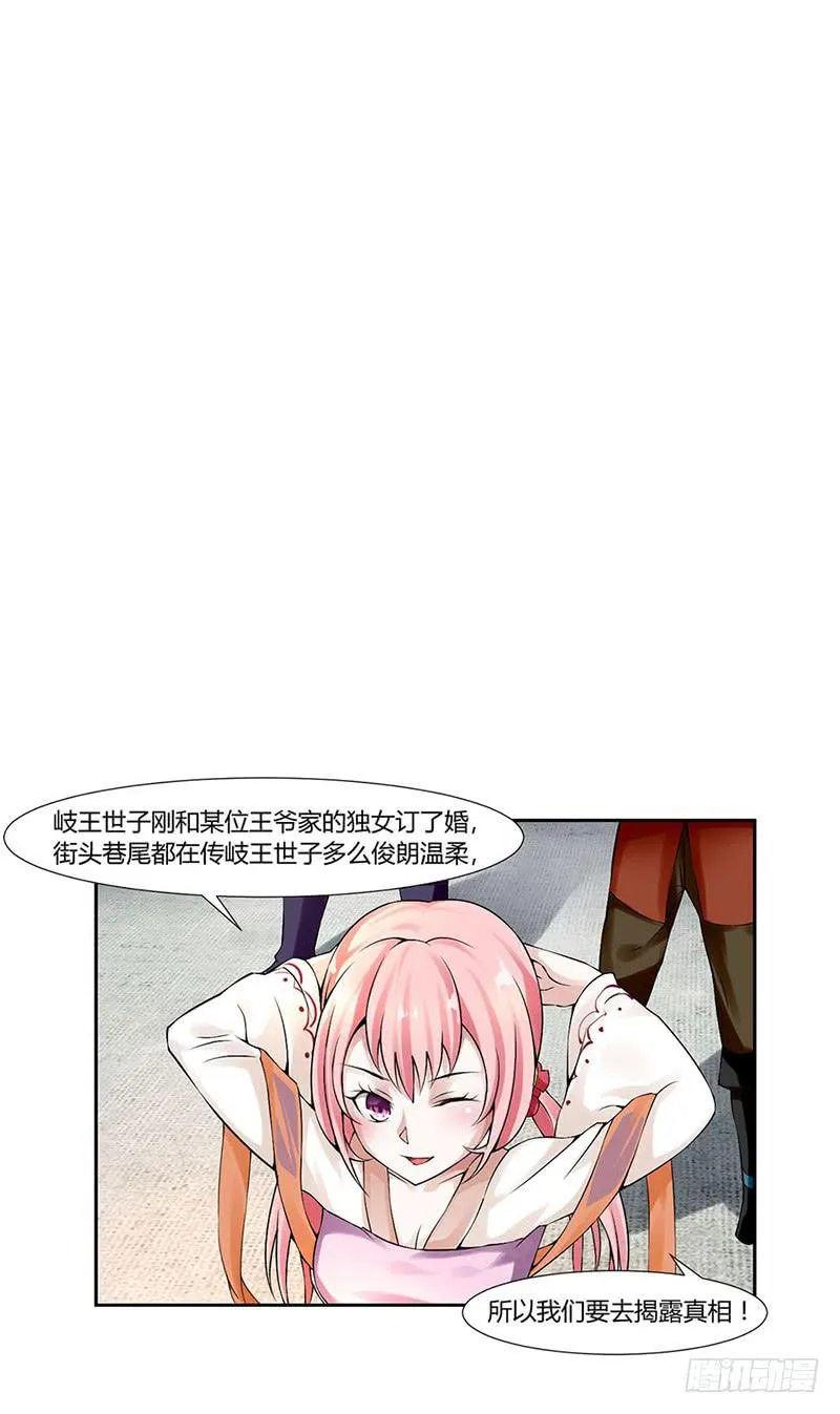 第二话 第30页