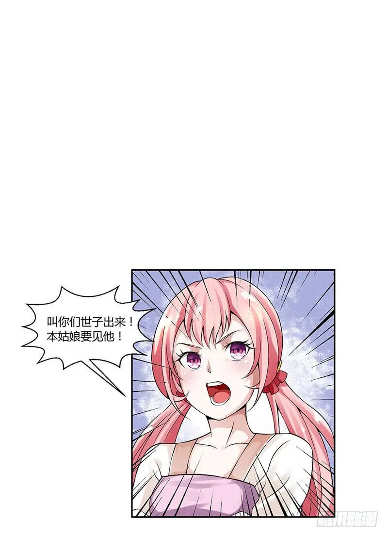 第二话 第33页
