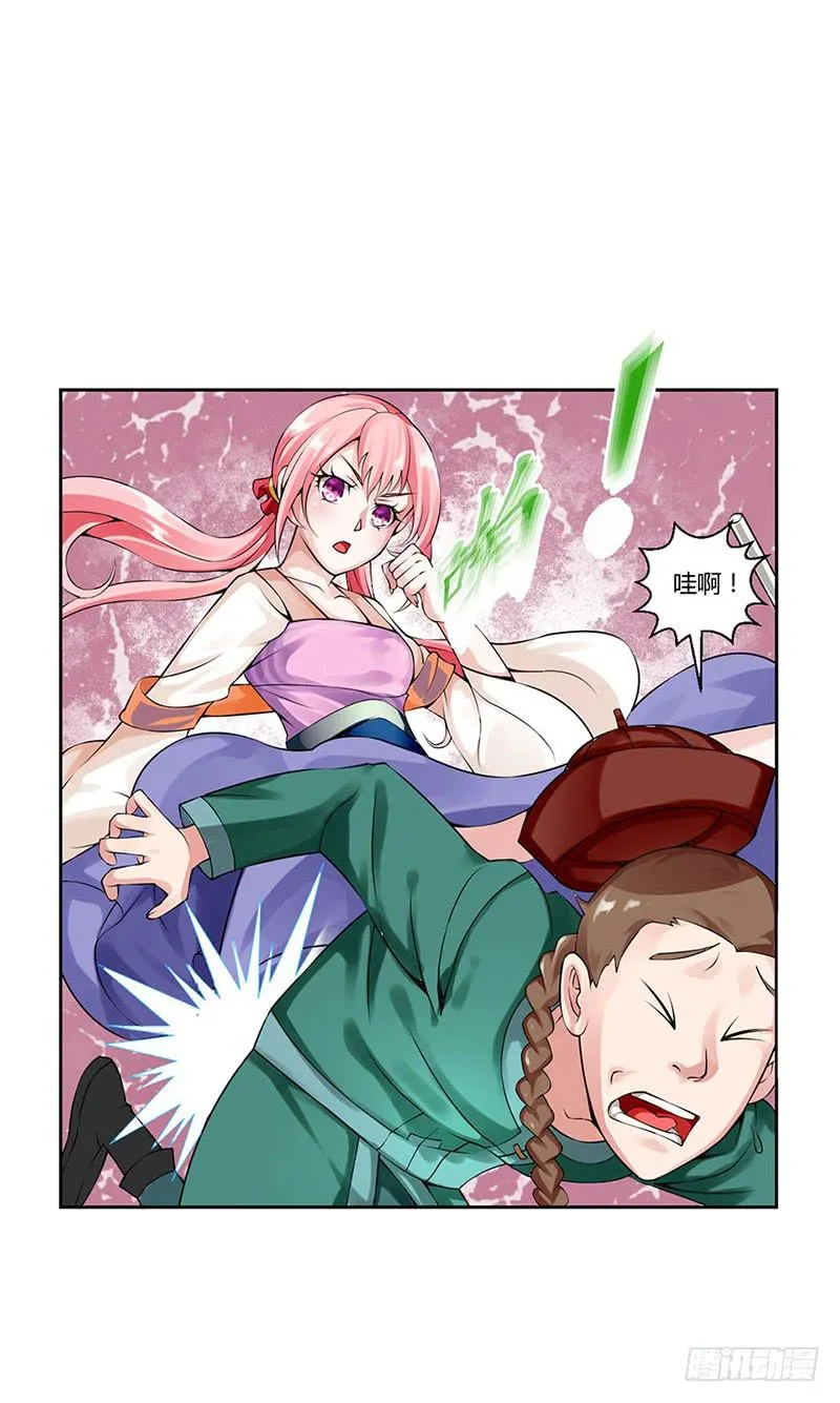 第三话 第7页