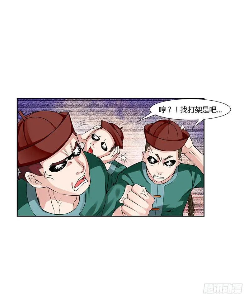 第三话 第9页