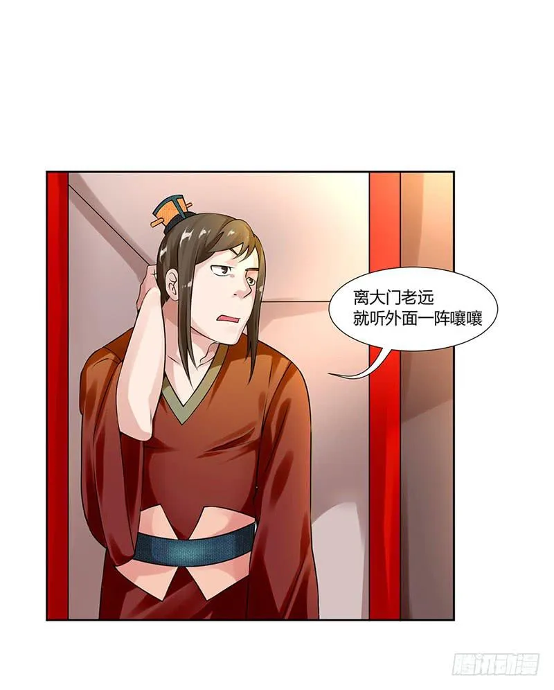 第三话 第13页